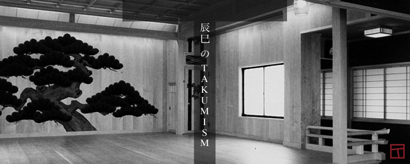 辰巳工務店のTATSUMI