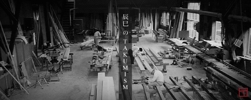 辰巳工務店のTATSUMI