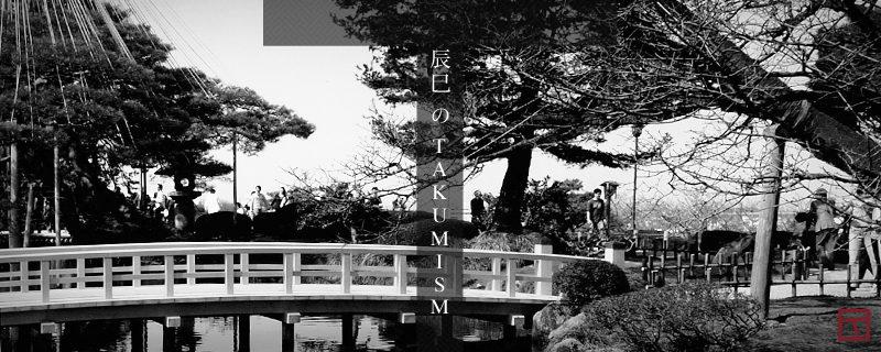 辰巳工務店のTATSUMI